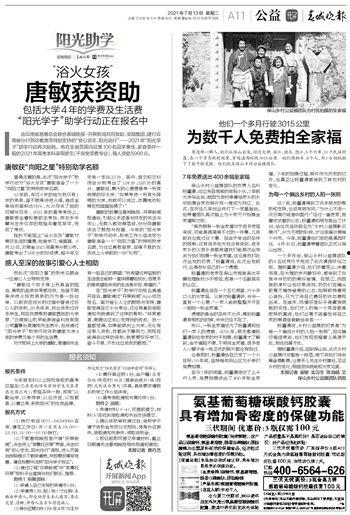 公益新闻爆料怎么写内容,聚焦社会热点，传递正能量